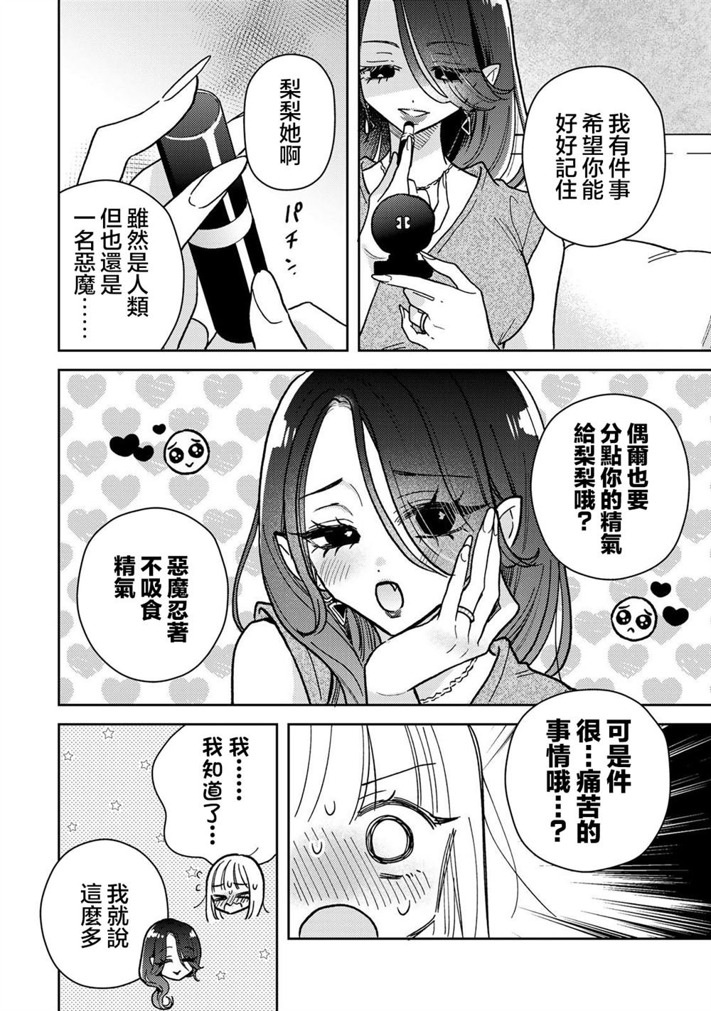 第10.2话