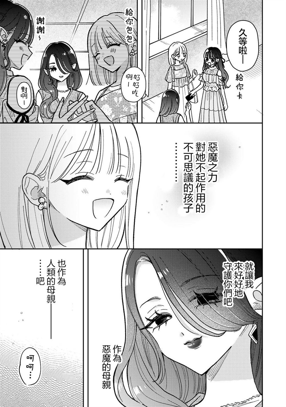 第10.2话