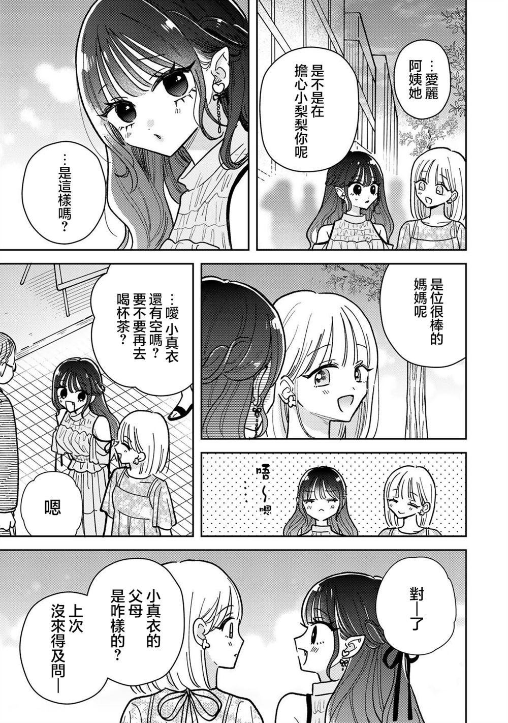 第10.2话