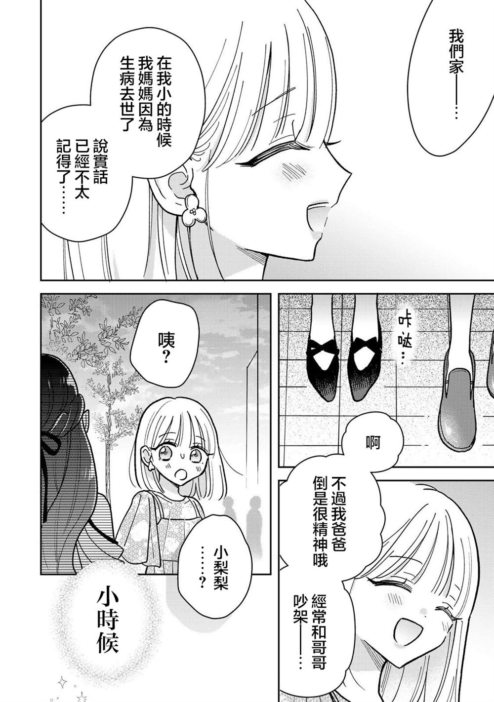 第10.2话