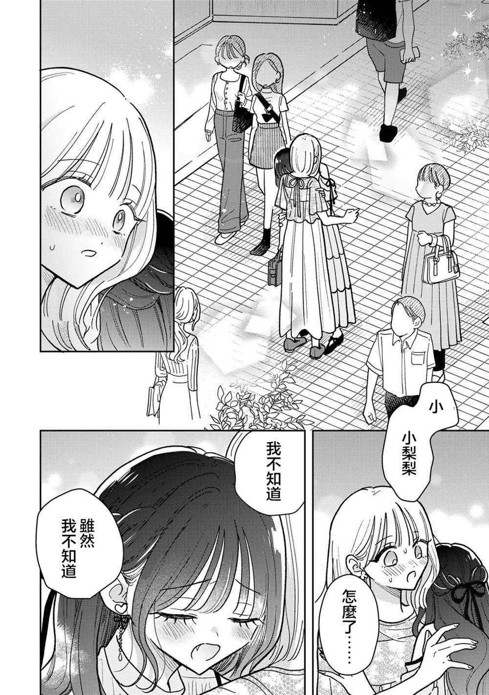 第10.2话