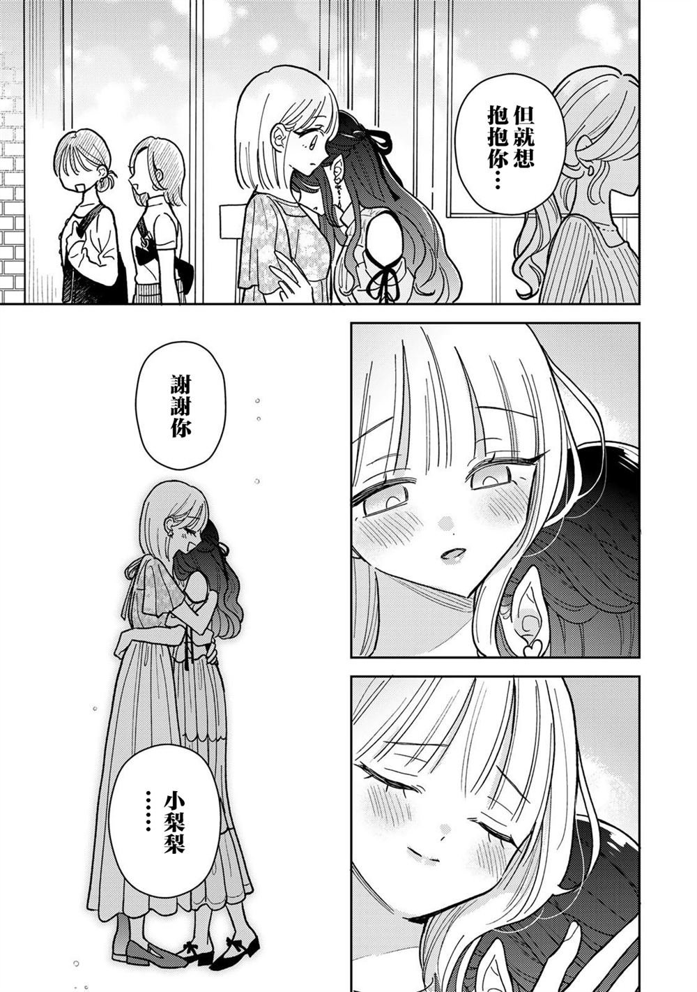 第10.2话