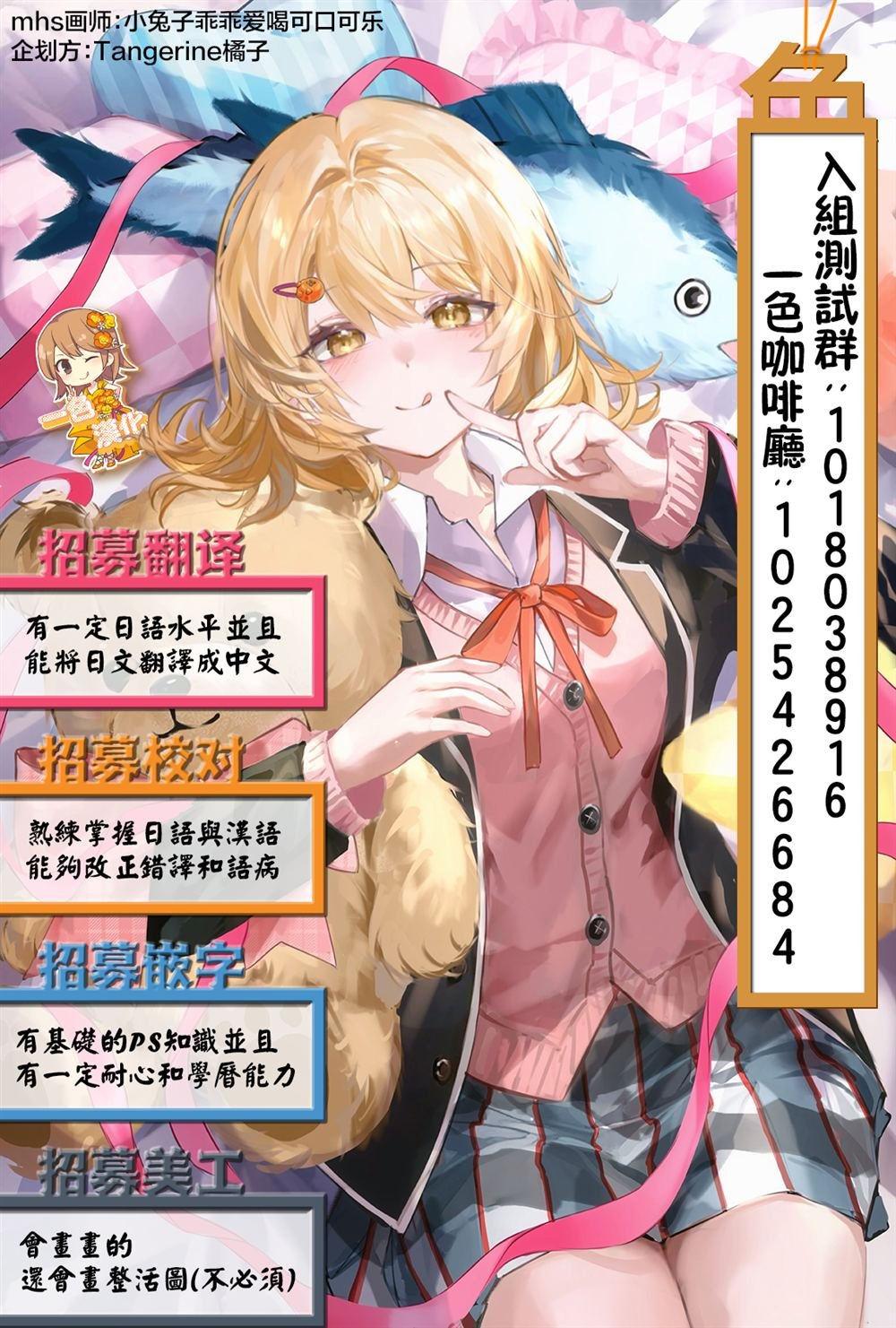 第10.2话