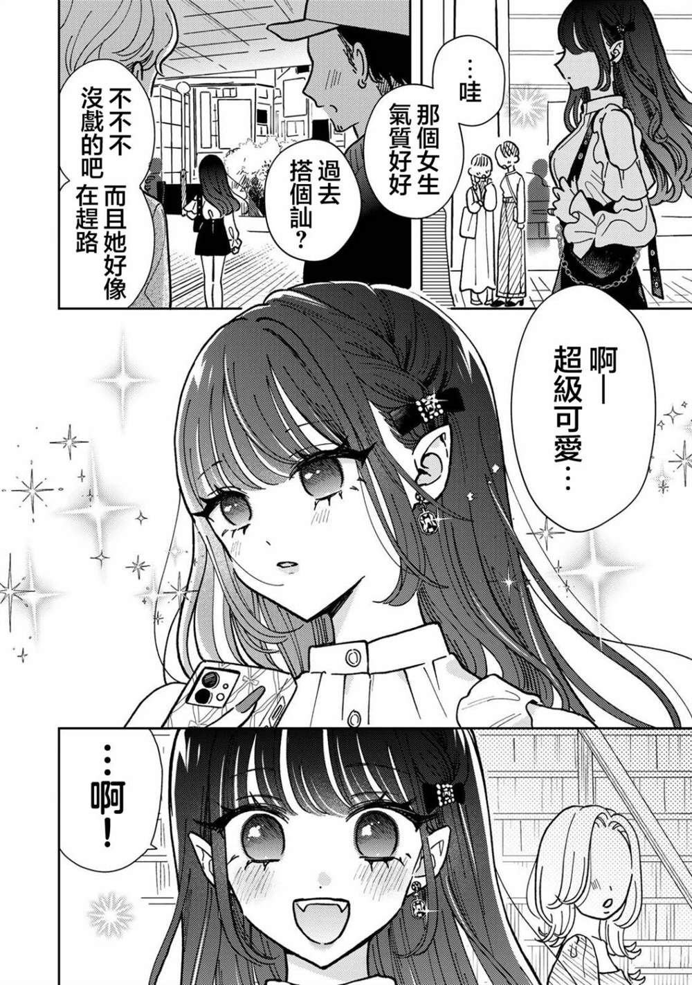 第2.1话
