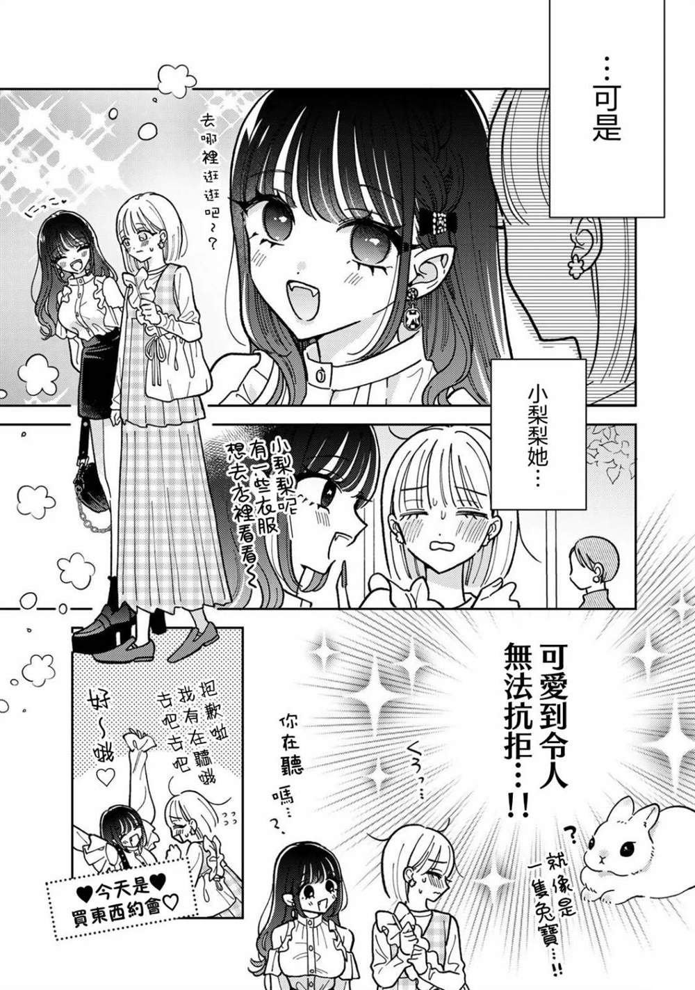第2.1话