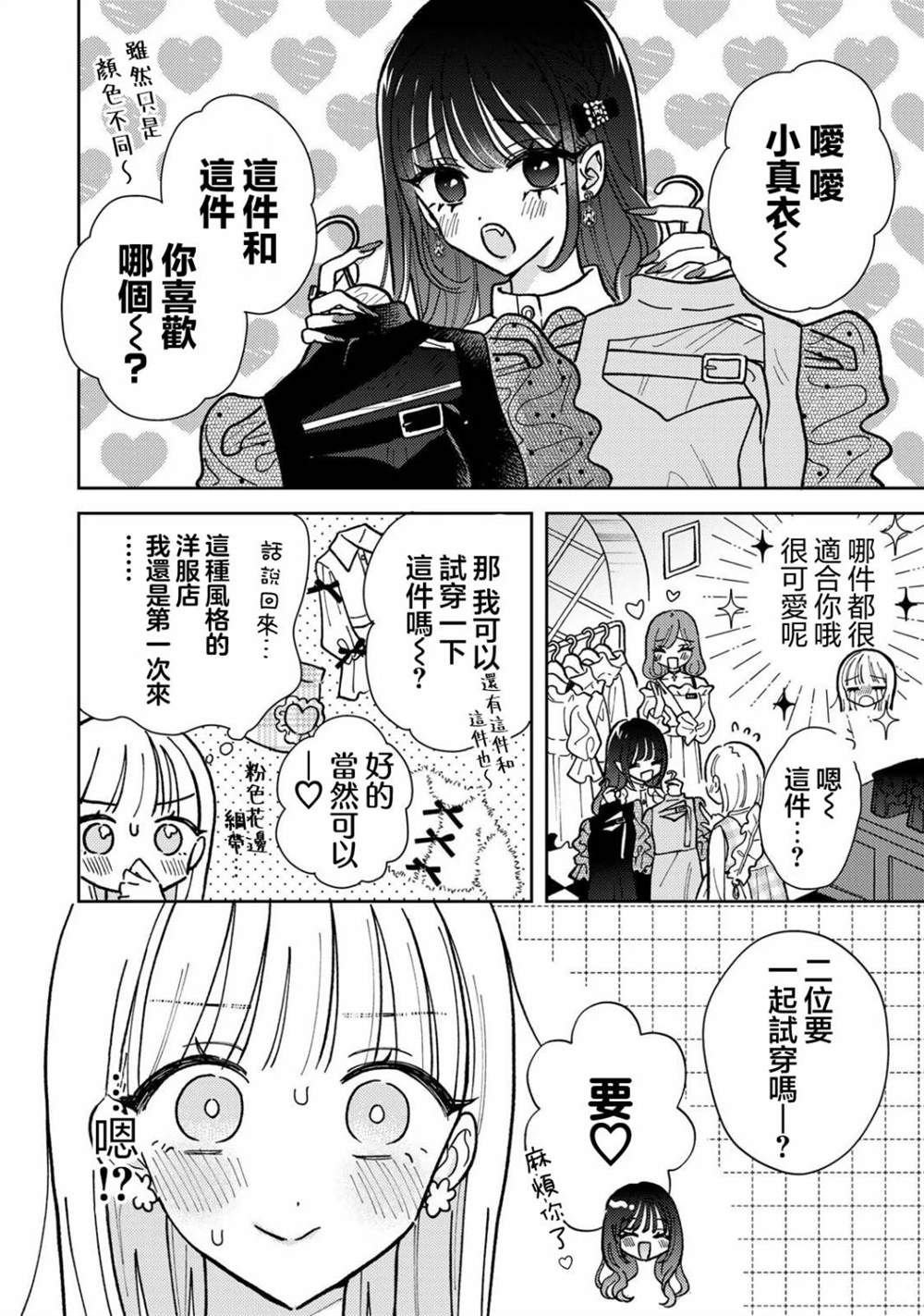 第2.1话