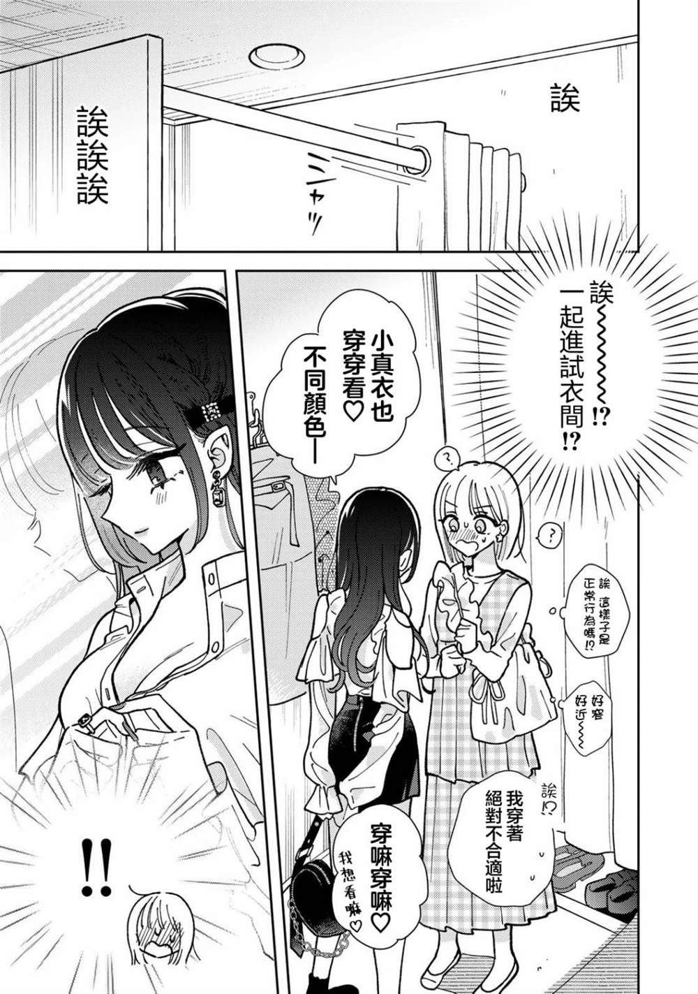 第2.1话