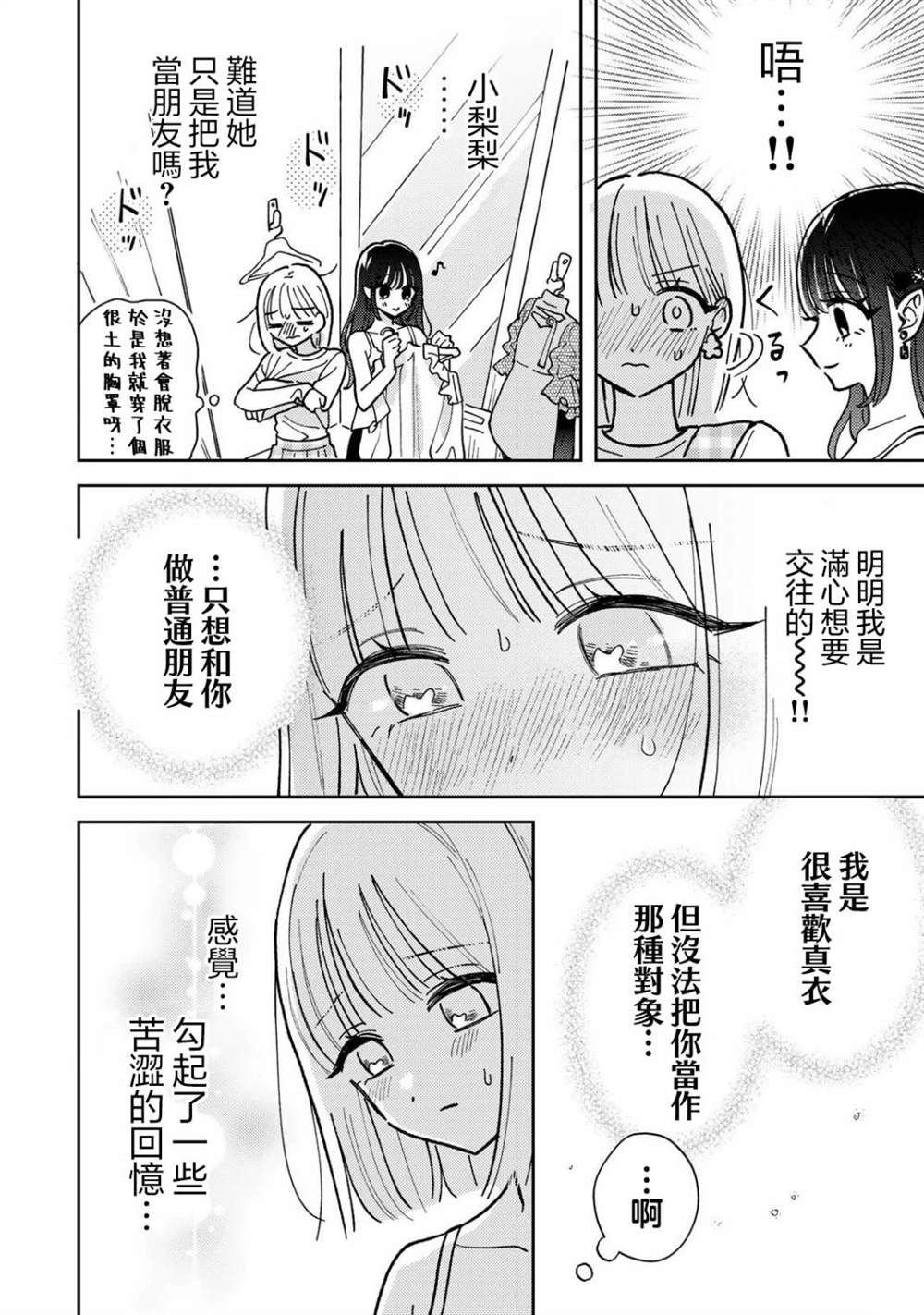 第2.1话