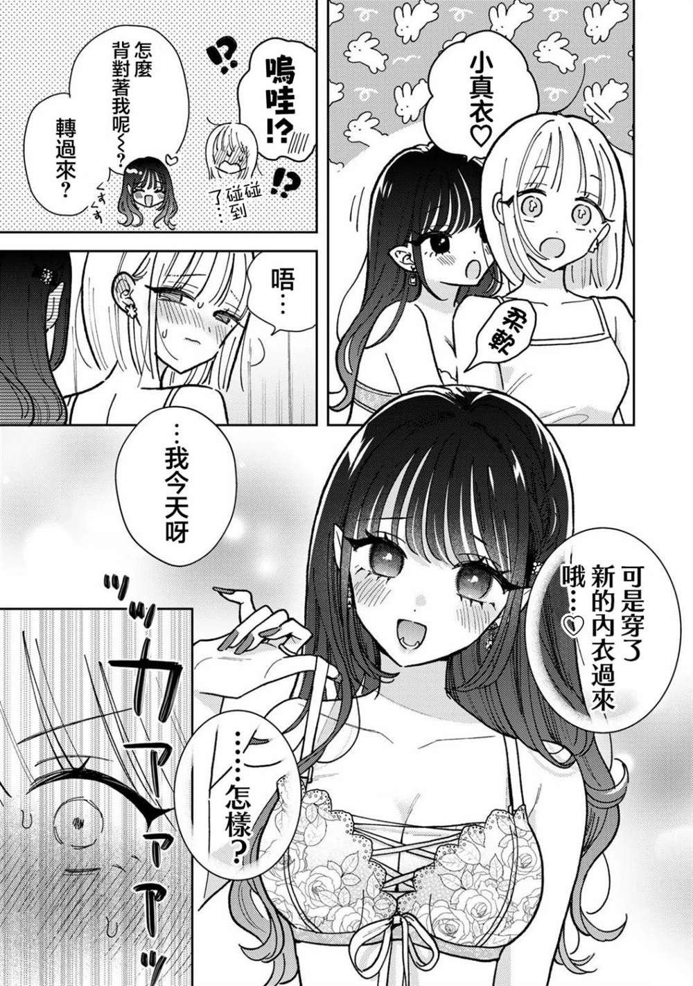 第2.1话