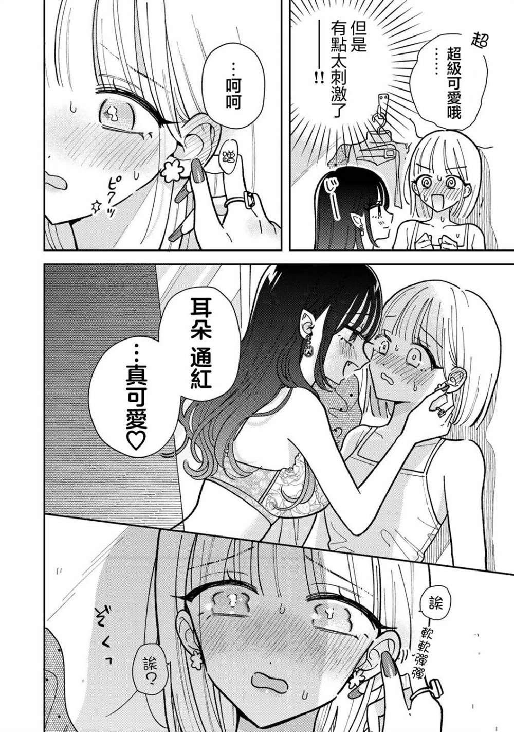 第2.1话