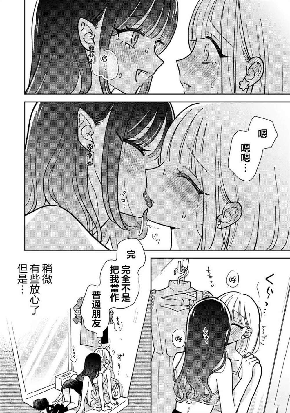 第2.1话