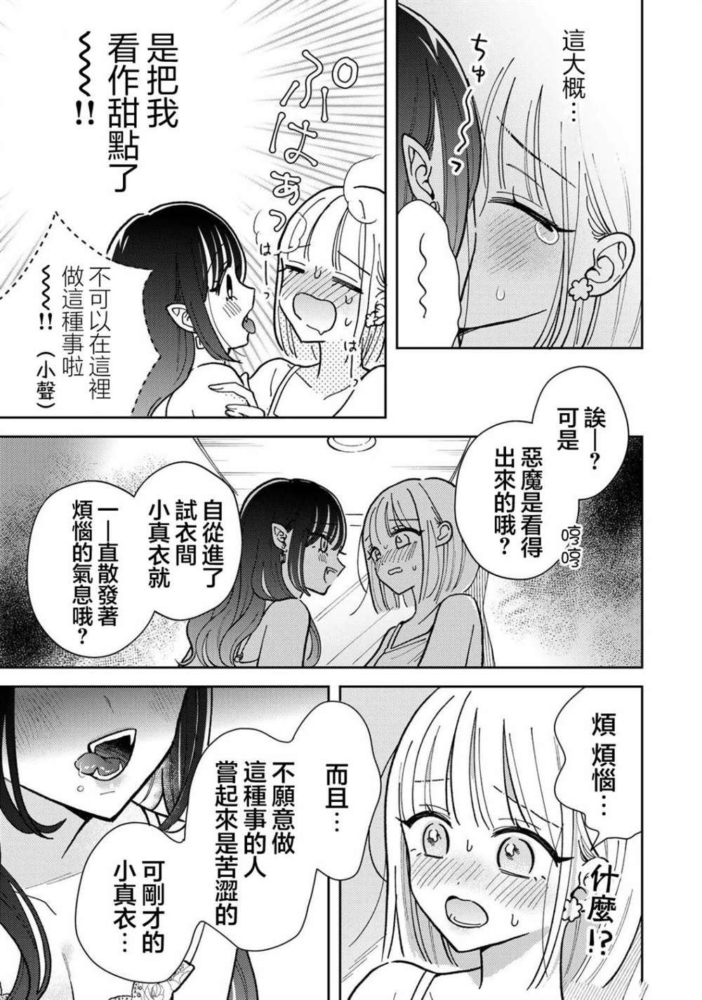 第2.1话