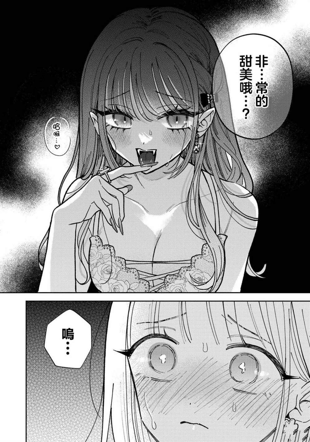 第2.1话