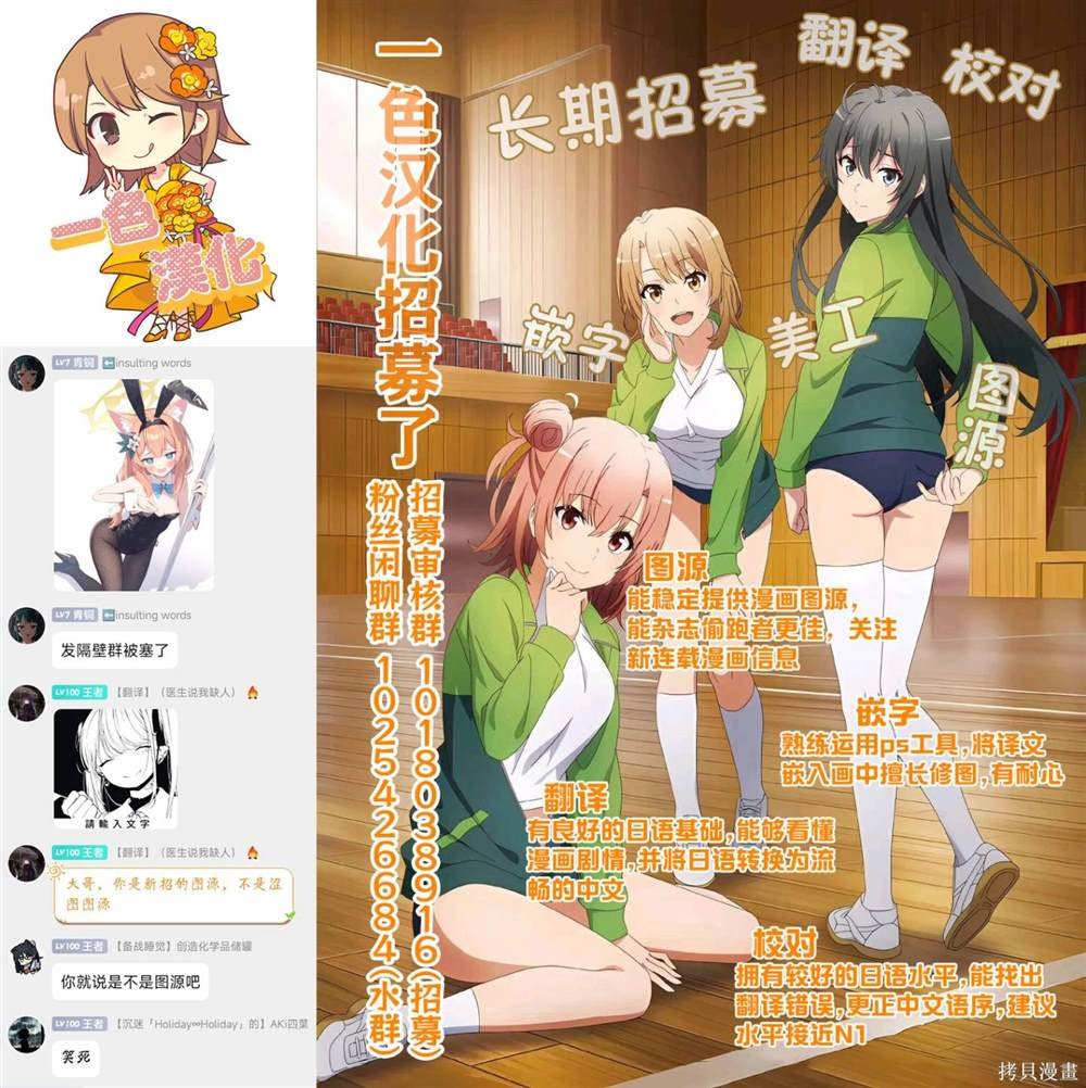 第2.1话