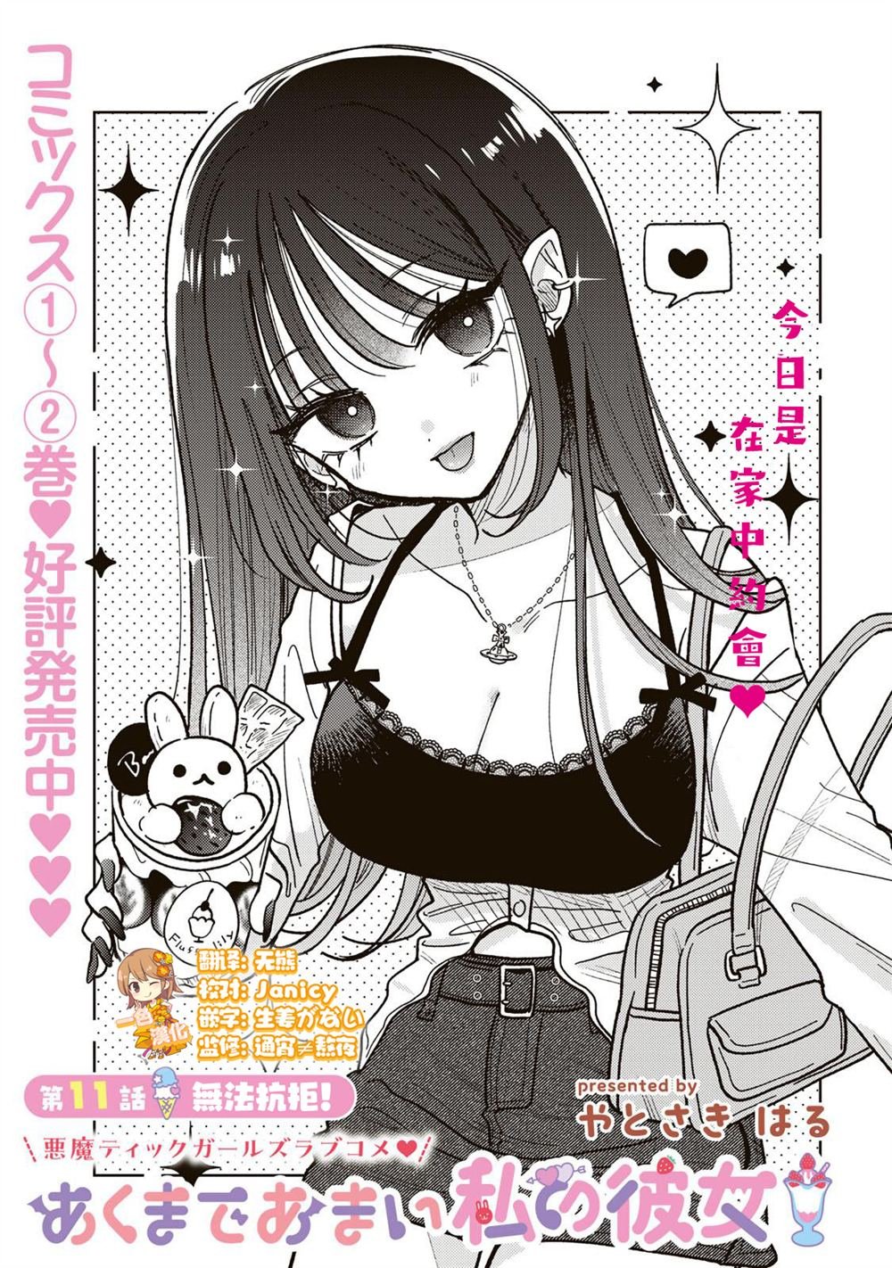 第11.1话