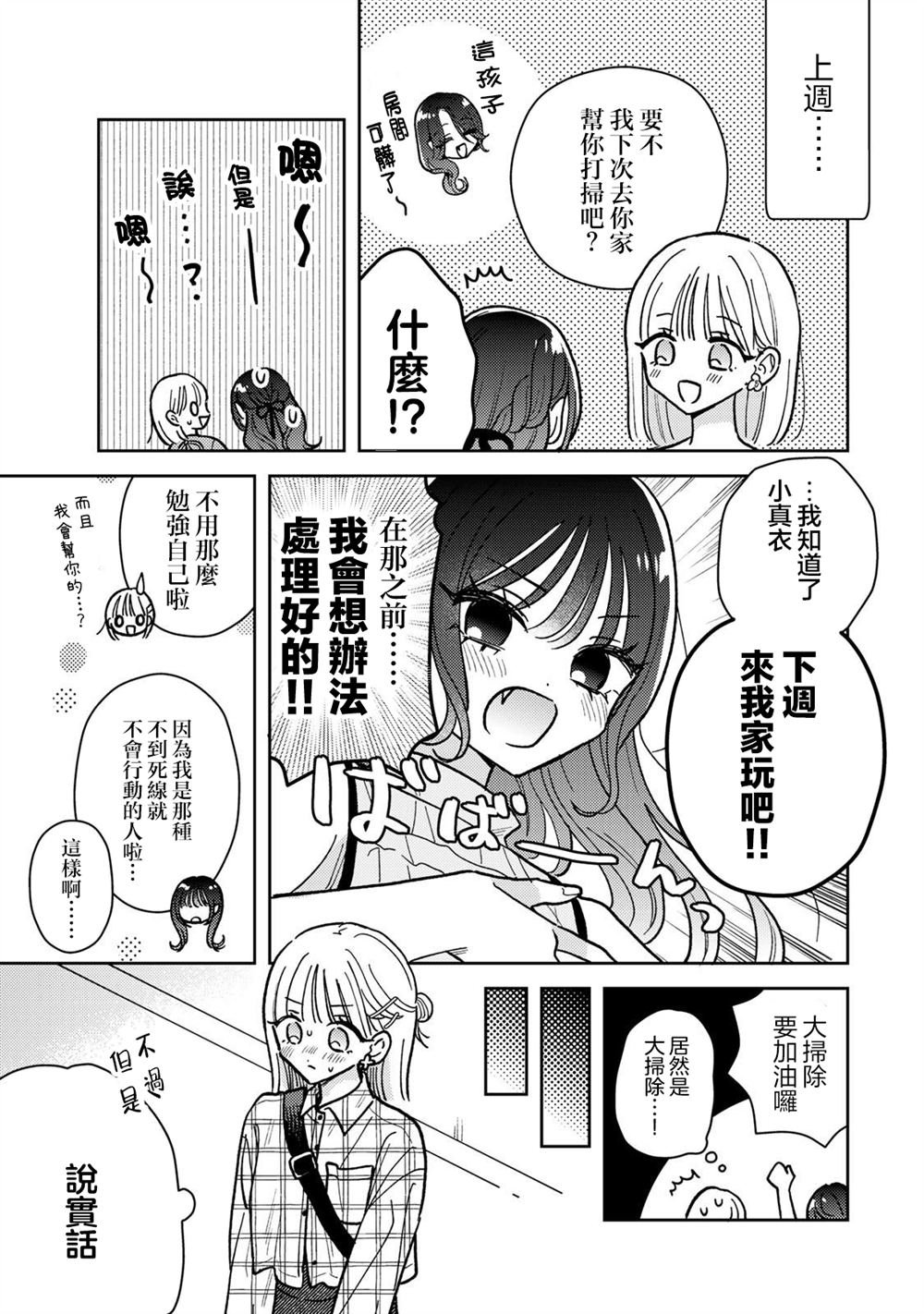 第11.1话