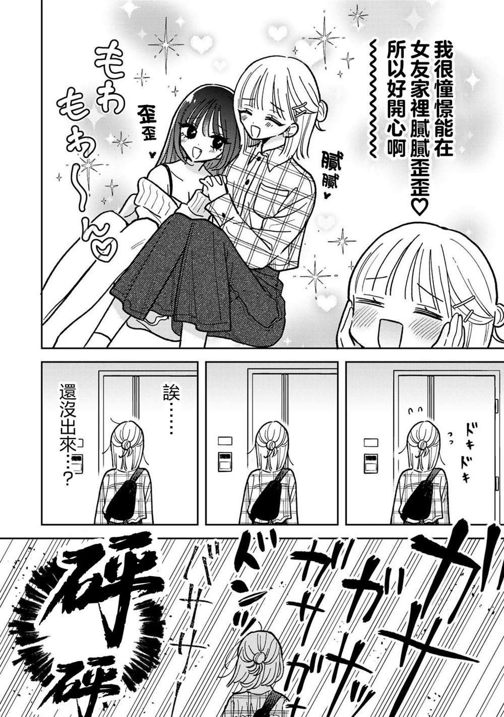 第11.1话