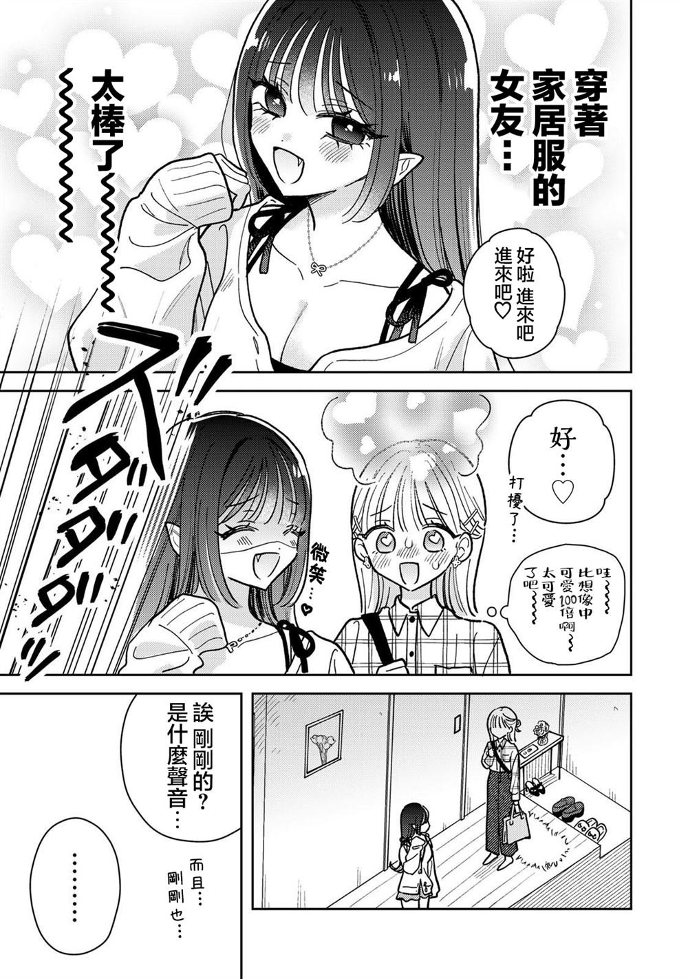 第11.1话