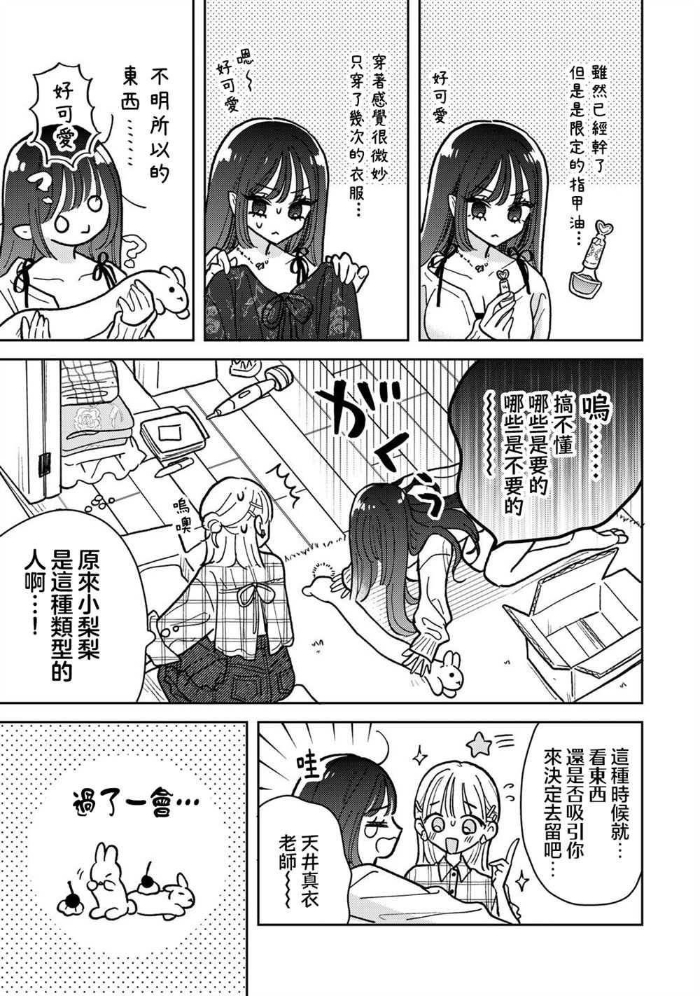 第11.1话