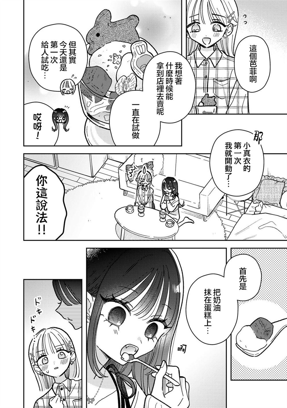 第11.1话