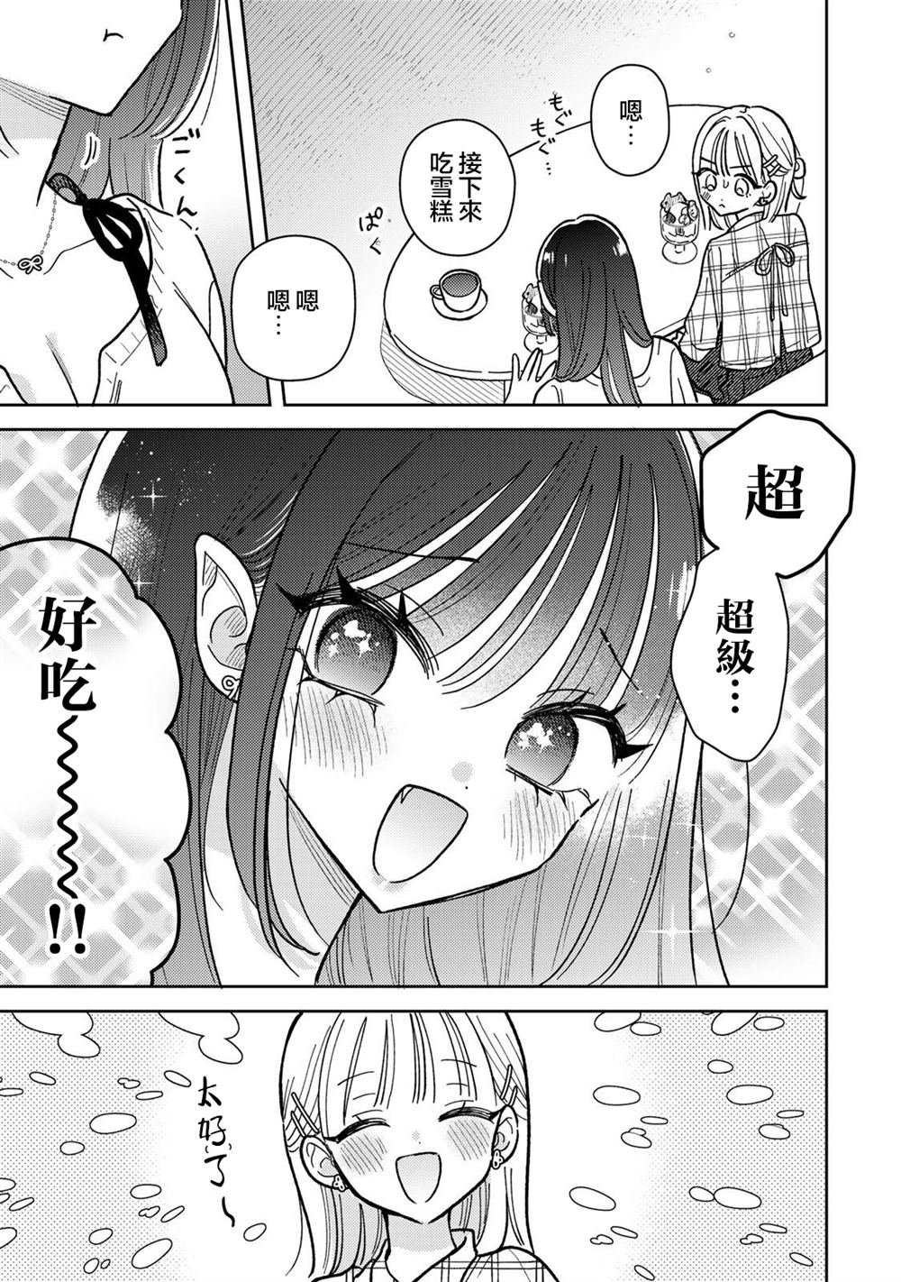 第11.1话