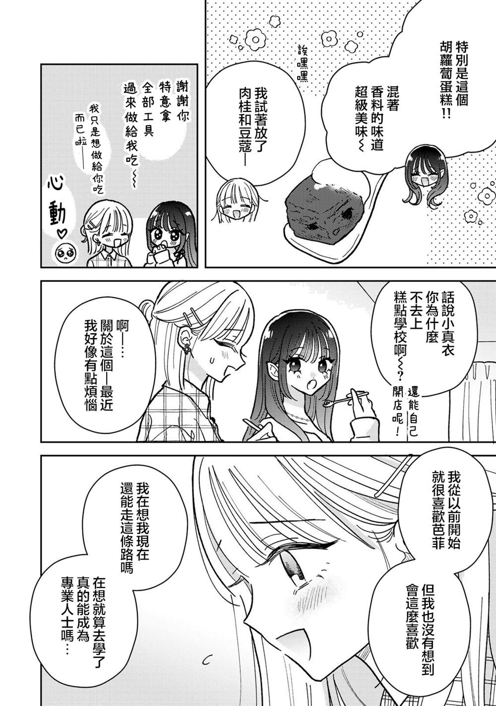第11.1话