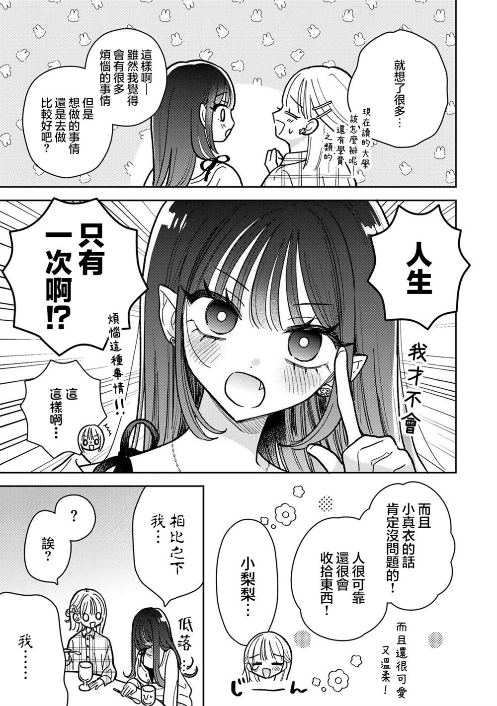 第11.1话