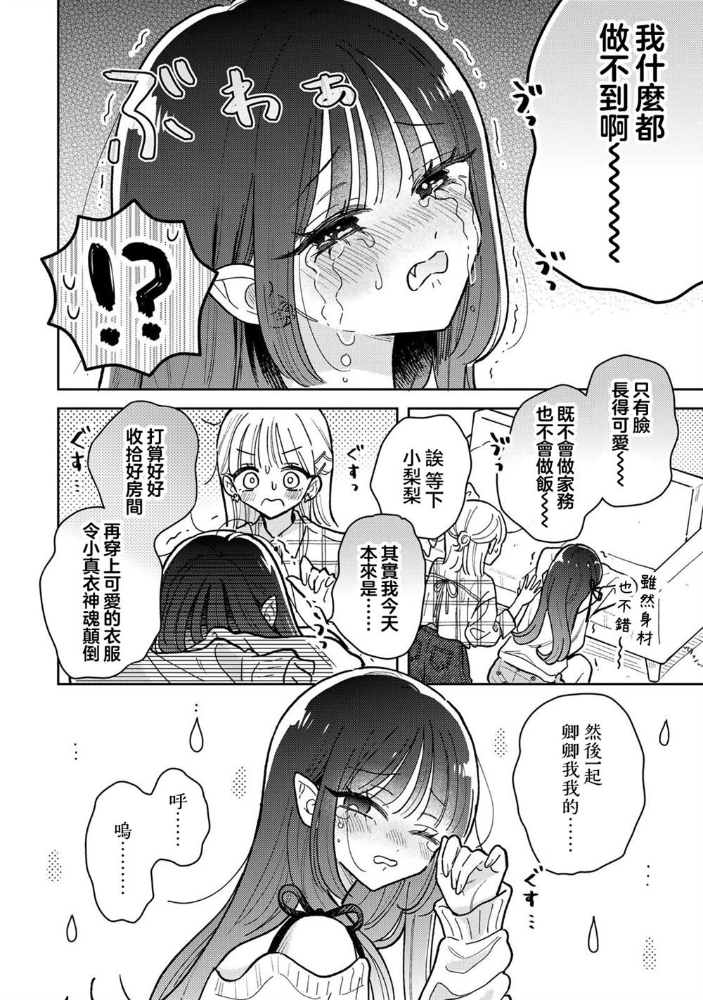 第11.2话