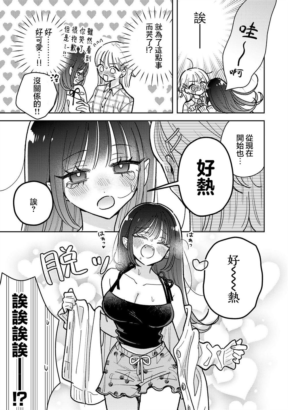 第11.2话
