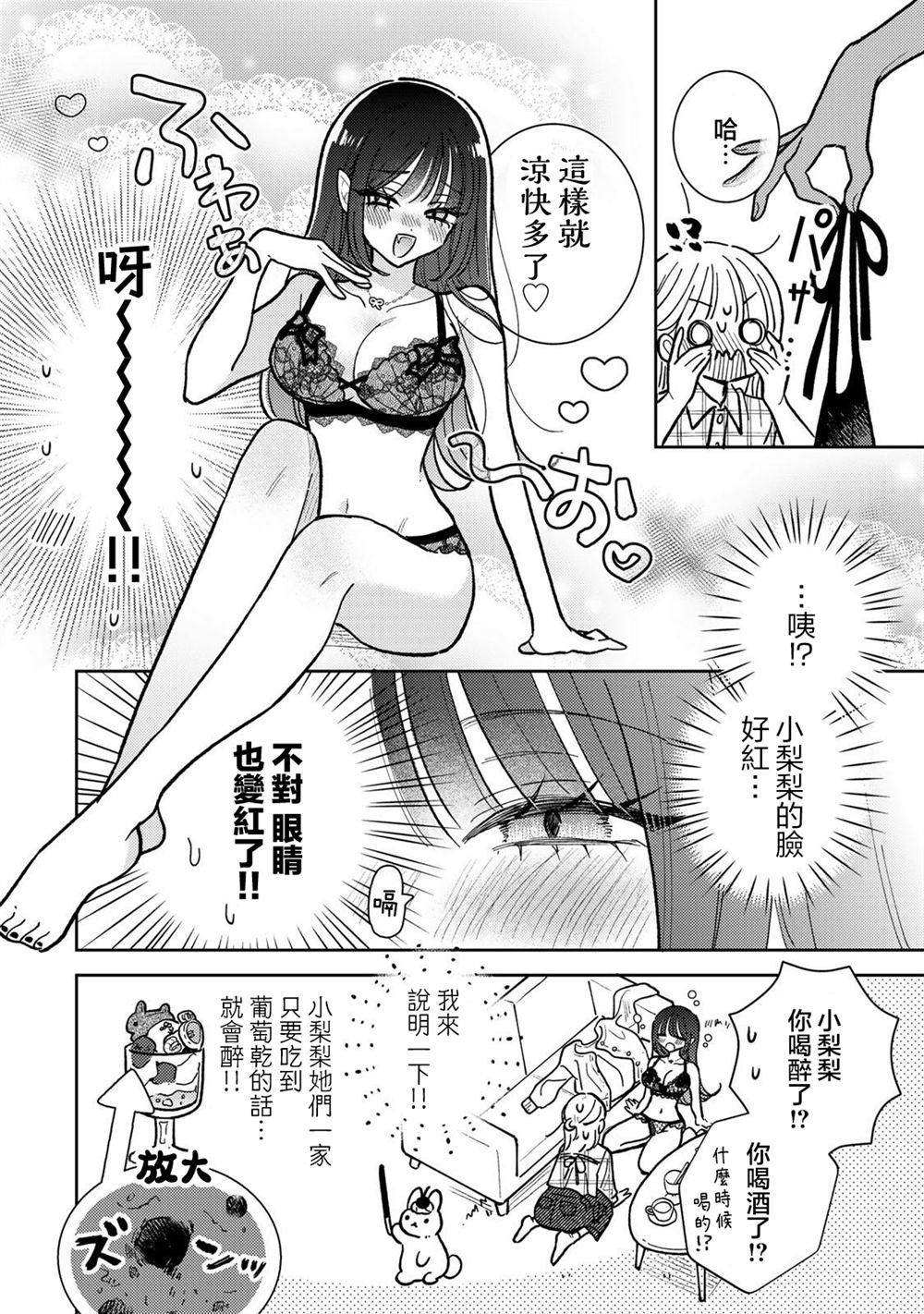 第11.2话