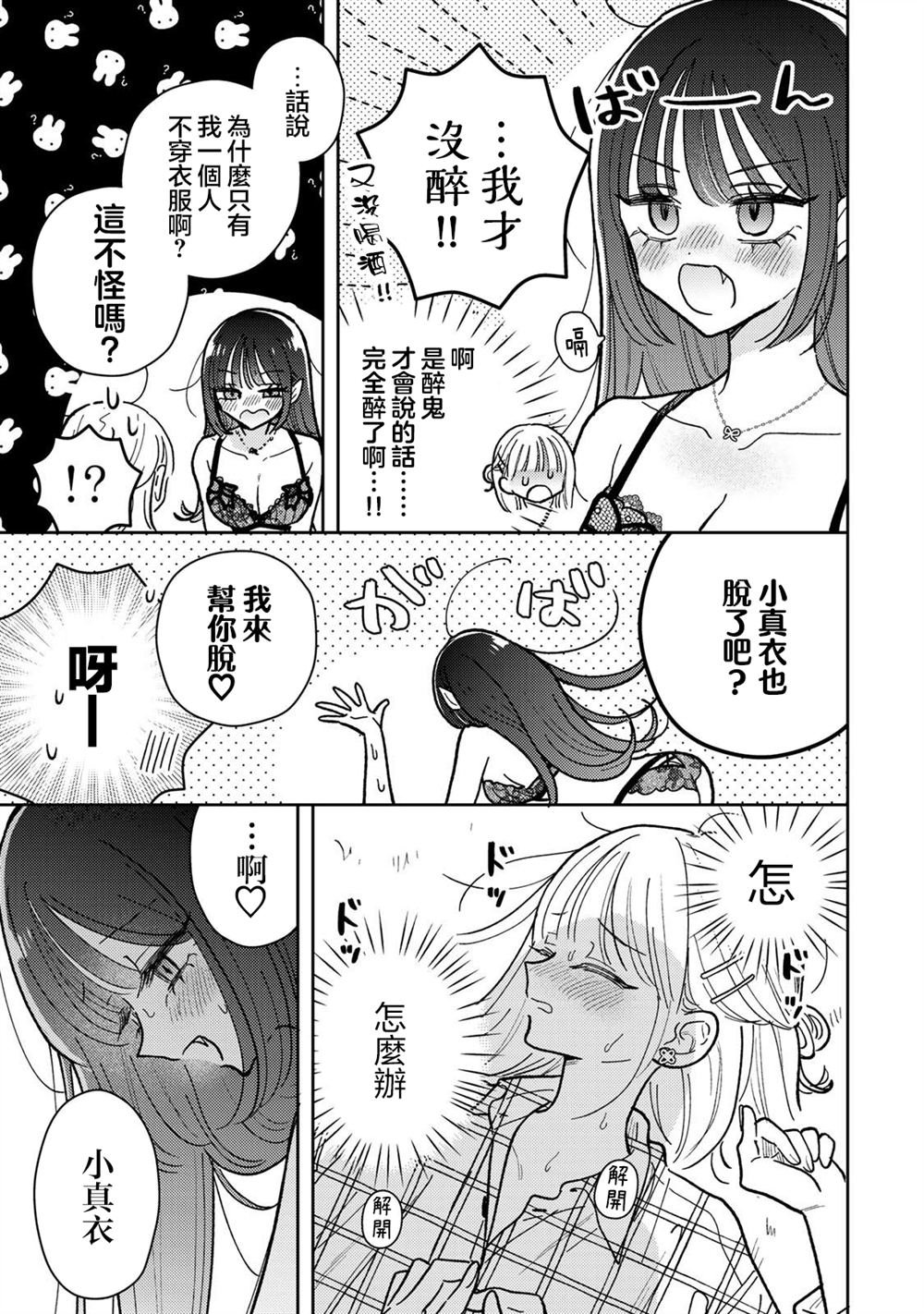 第11.2话