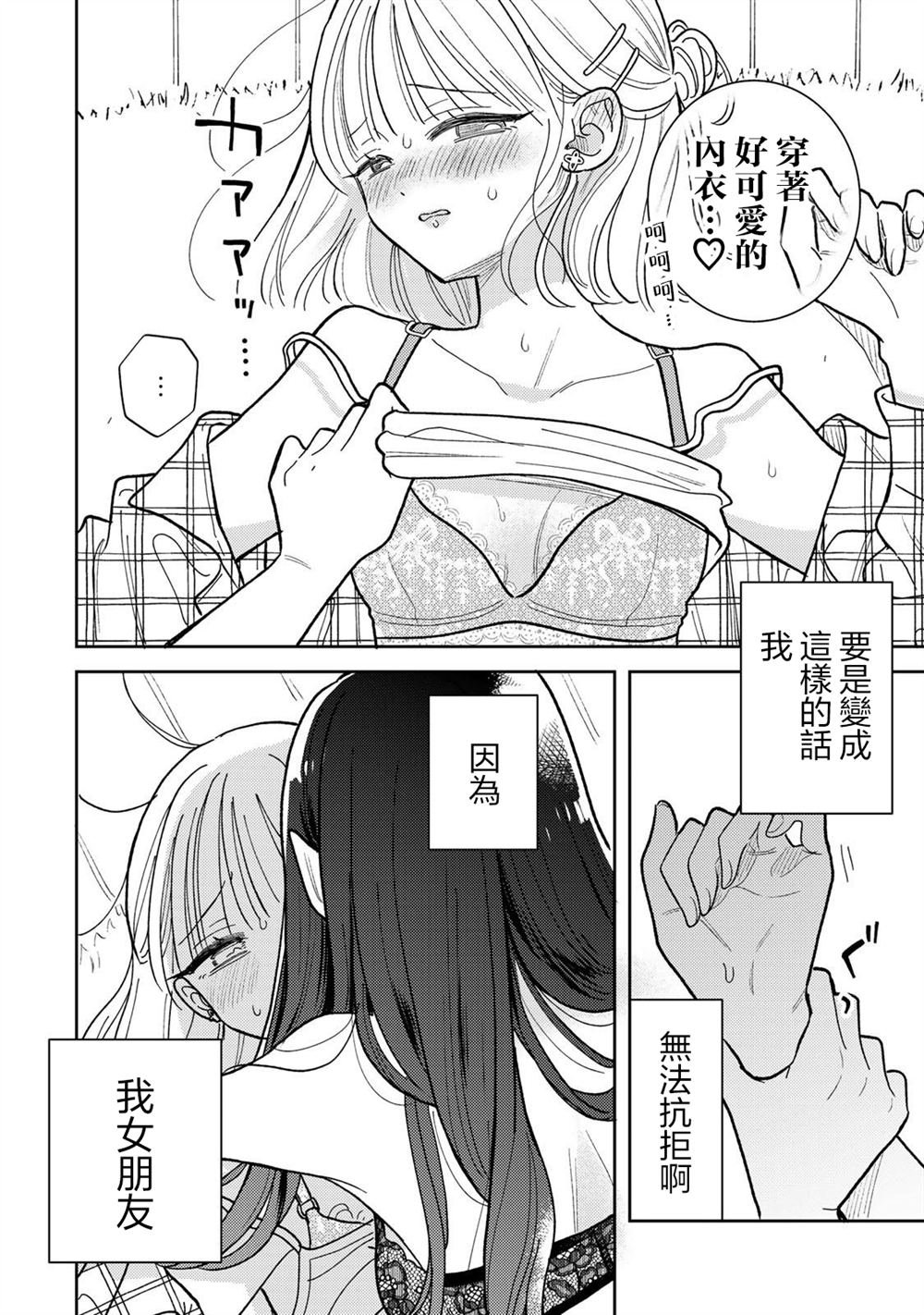 第11.2话