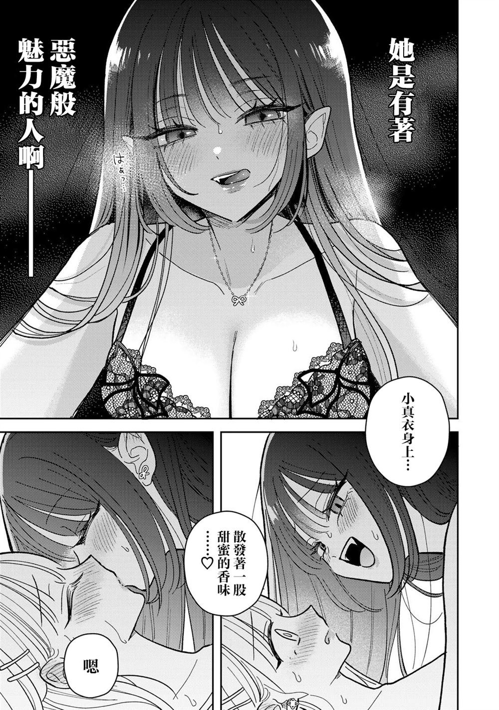第11.2话
