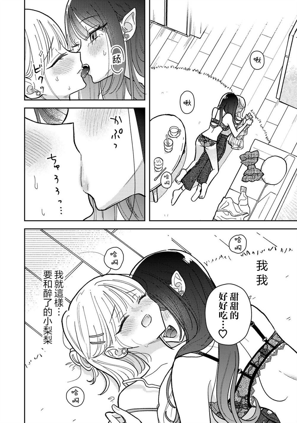 第11.2话
