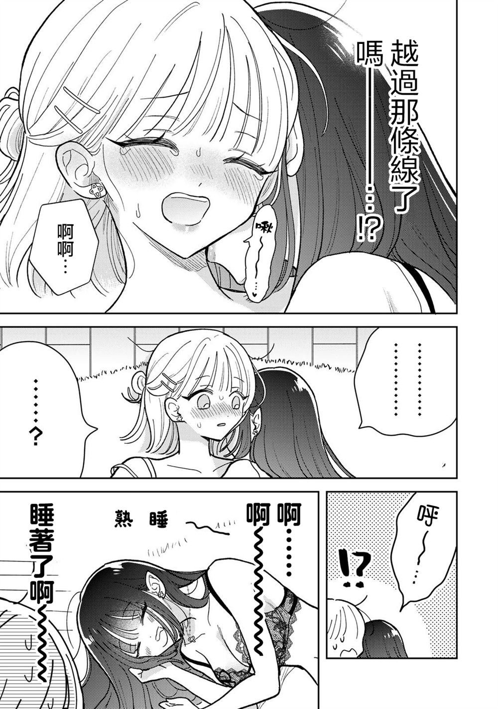 第11.2话