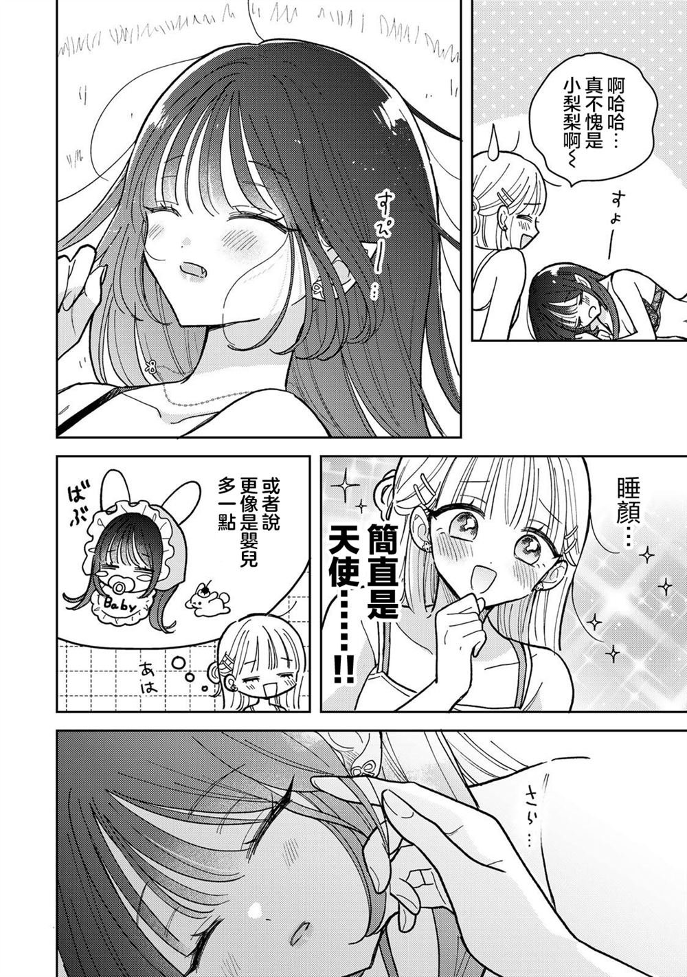 第11.2话