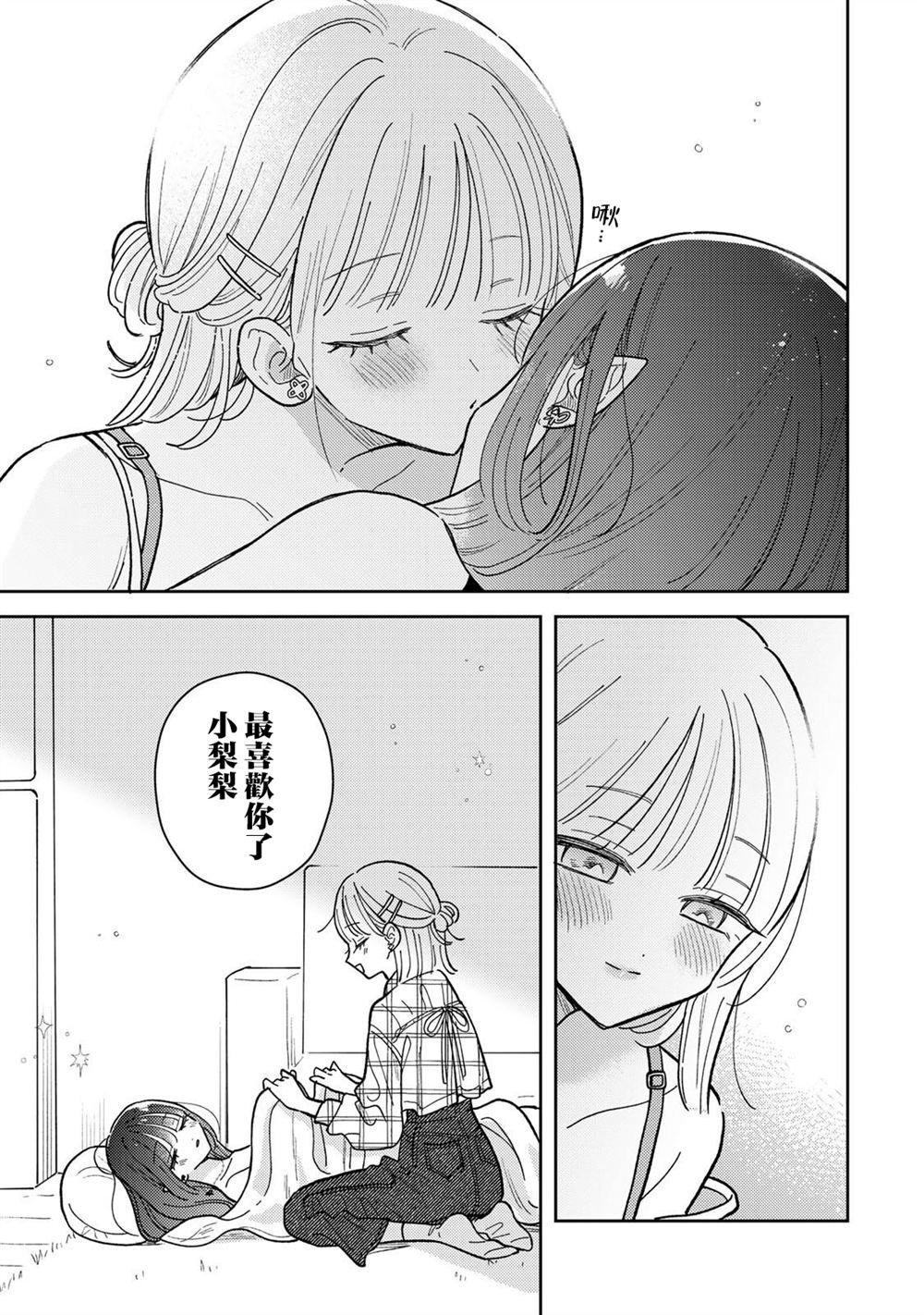 第11.2话