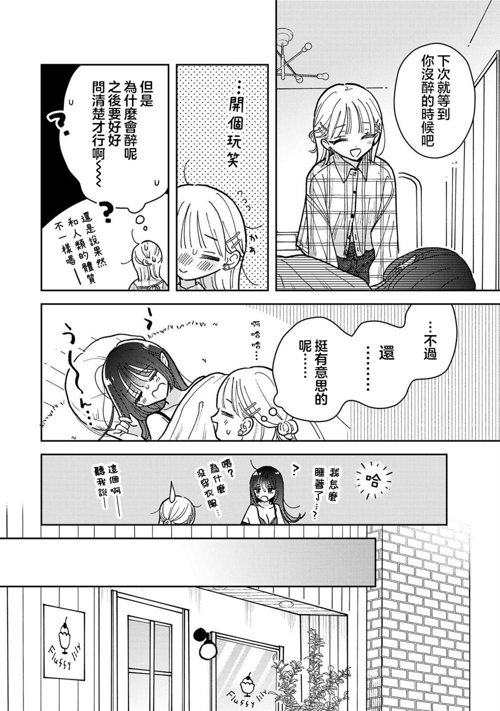 第11.2话