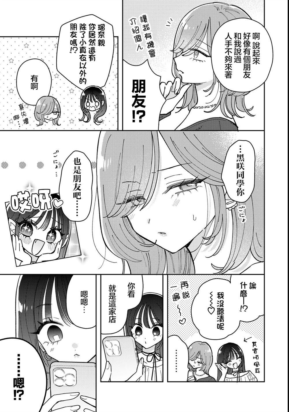 第12.1话