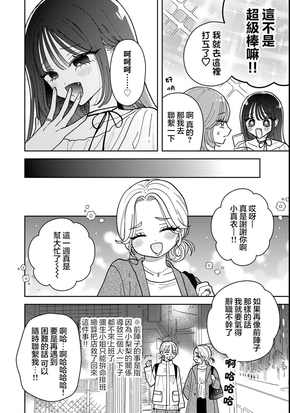 第12.1话