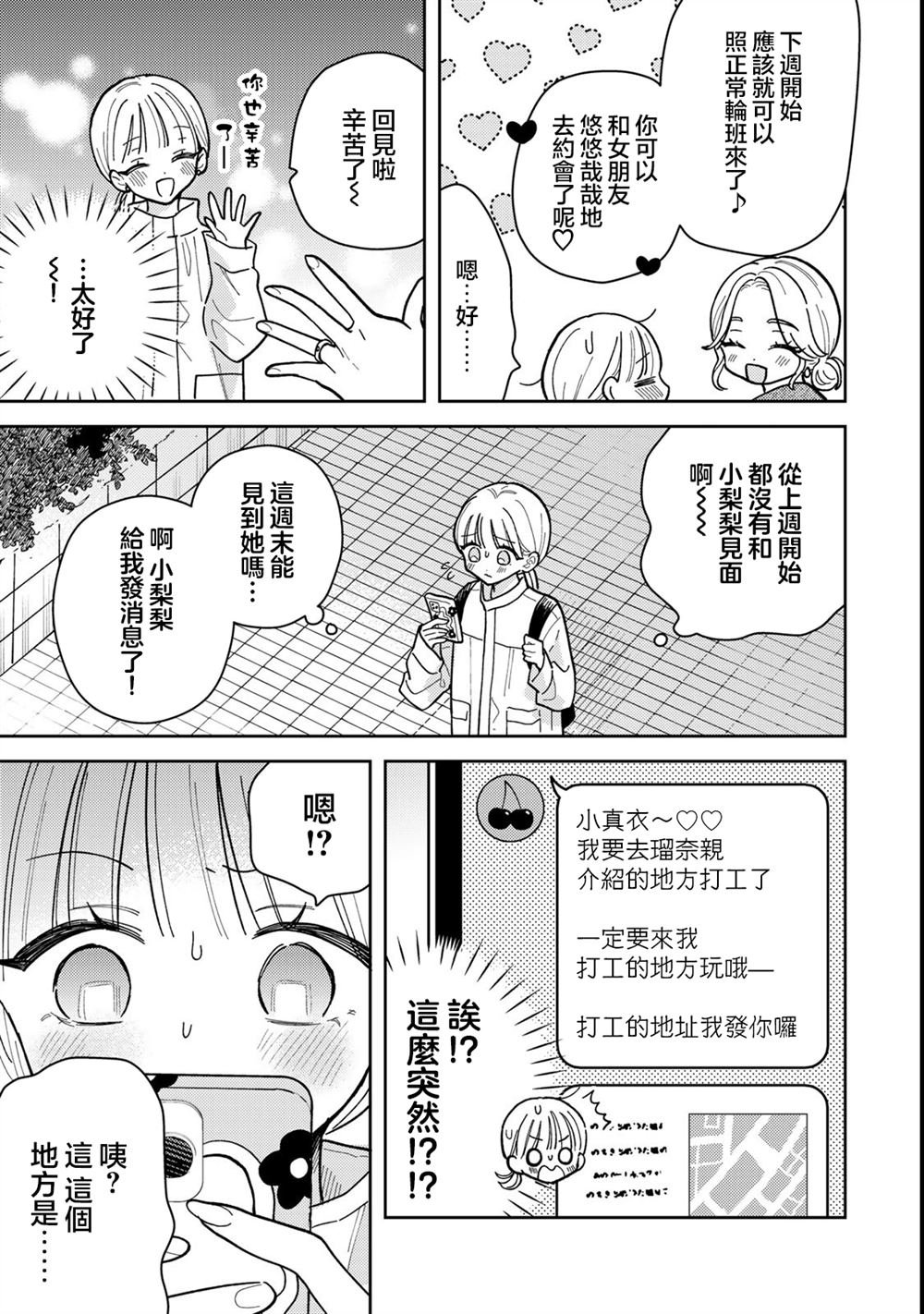 第12.1话