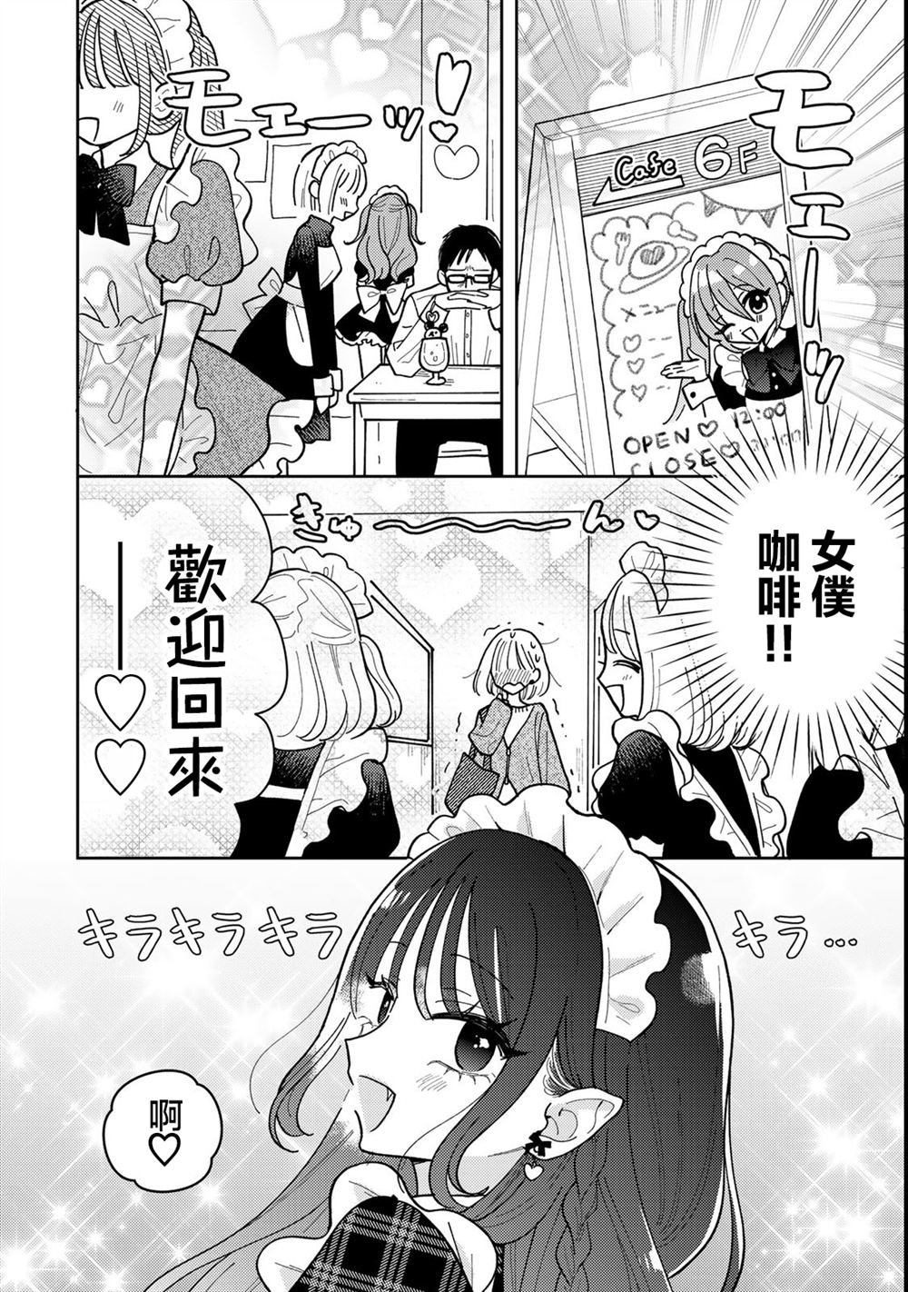 第12.1话