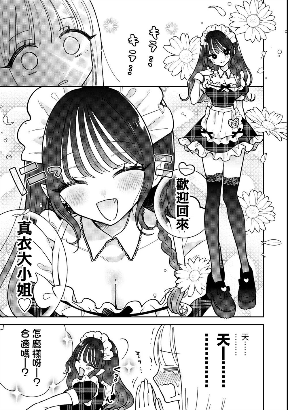 第12.1话