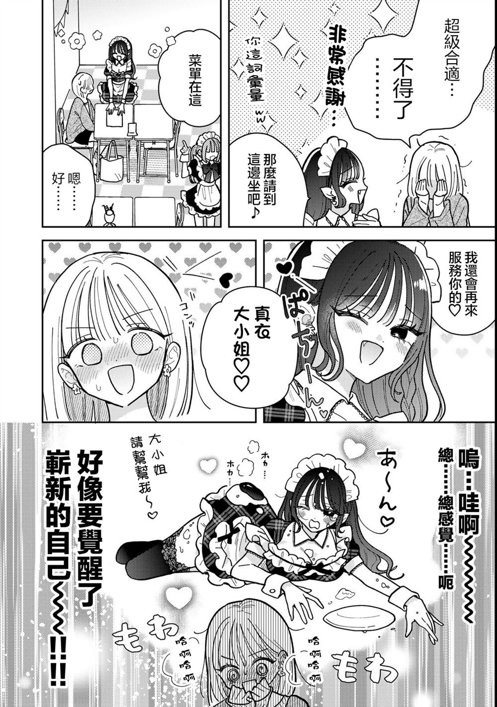 第12.1话