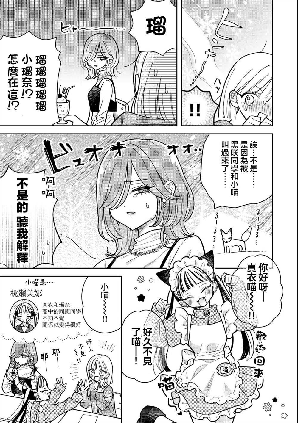 第12.1话
