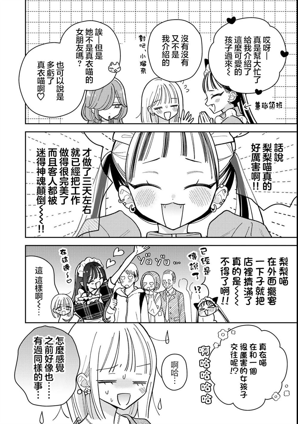 第12.1话