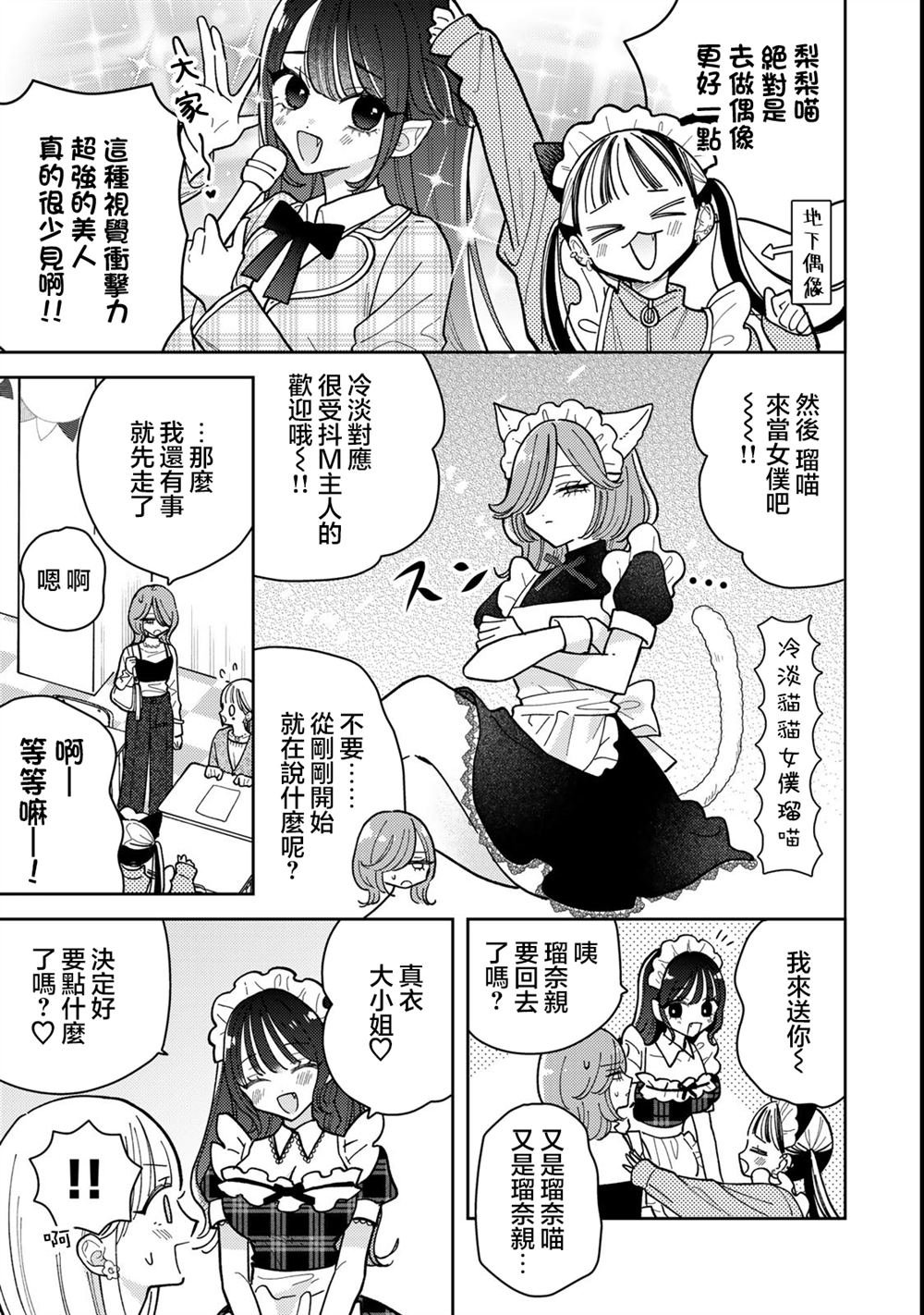 第12.1话
