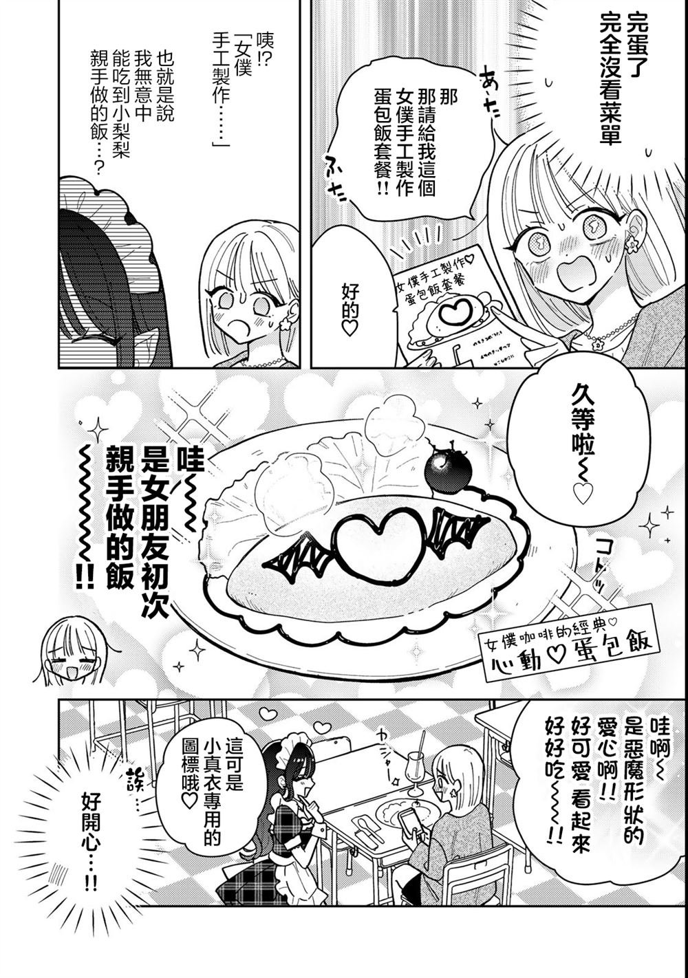第12.1话