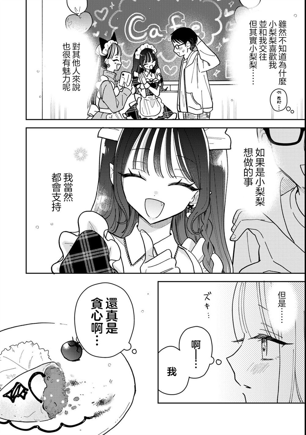 第12.1话