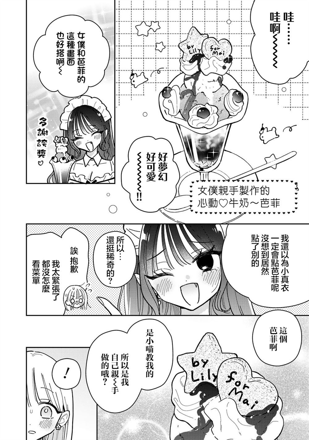 第12.2话